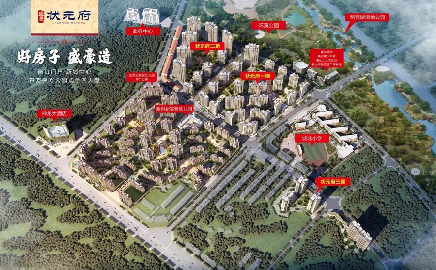 衡山县盛豪状元府