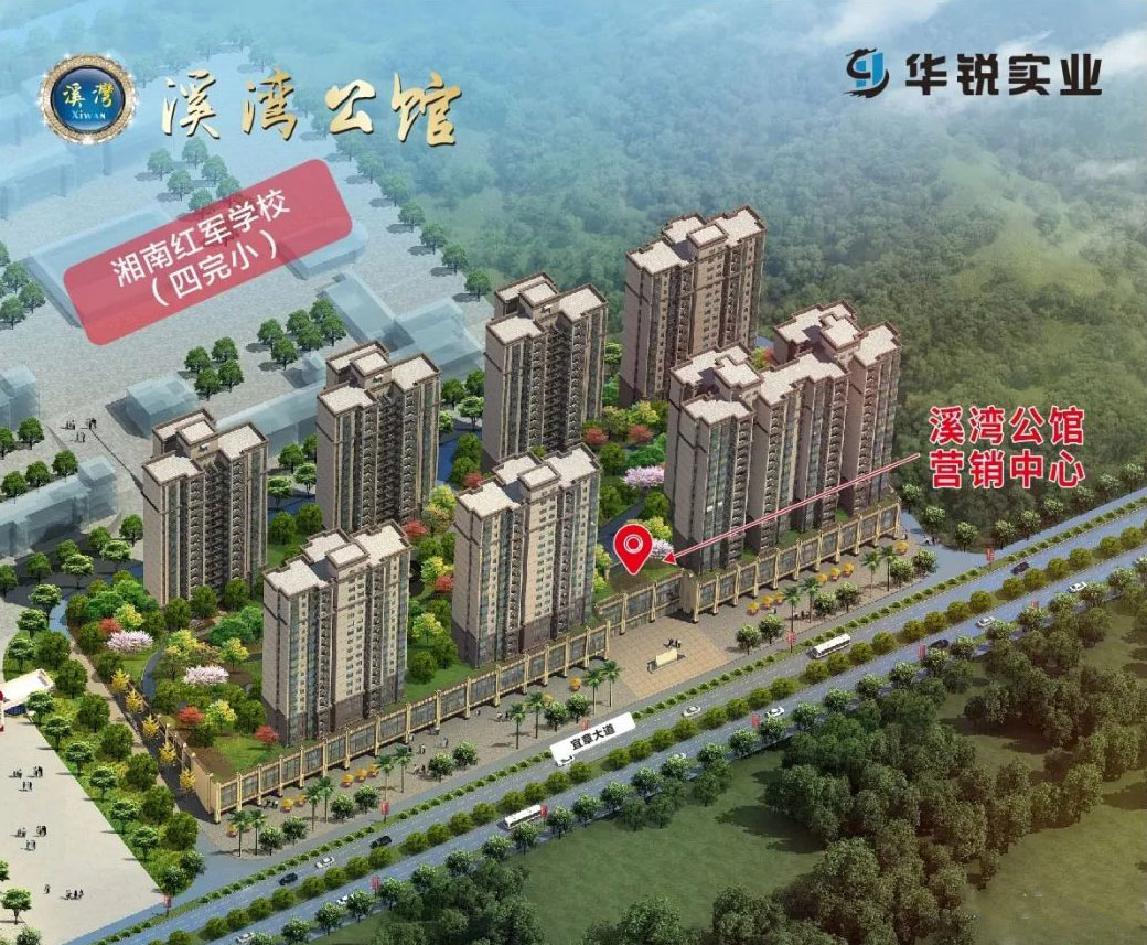 宜章县溪湾公馆