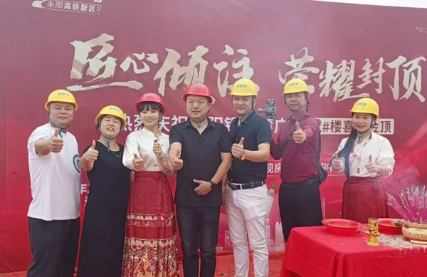 耒阳铜锣湾2栋楼喜封金顶，开启幸福新征程