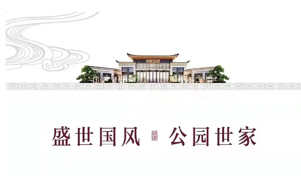 沅江公园世家一期：交付之约，开启幸福新篇章