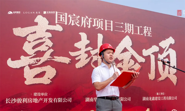 现在国庆美好 &ldquo;宸&rdquo; 现丨长沙国宸府三期全期喜封金顶