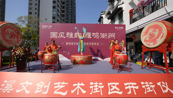 雁鸣衡州丨雁鸣溪文创艺术街区开街仪式圆满落幕