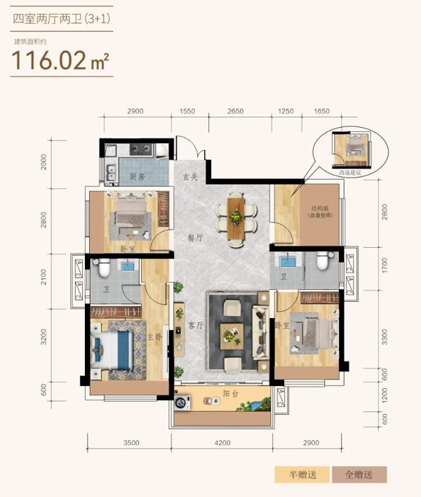 常宁樾府二期：四房新品绽放，十月盛惠来袭