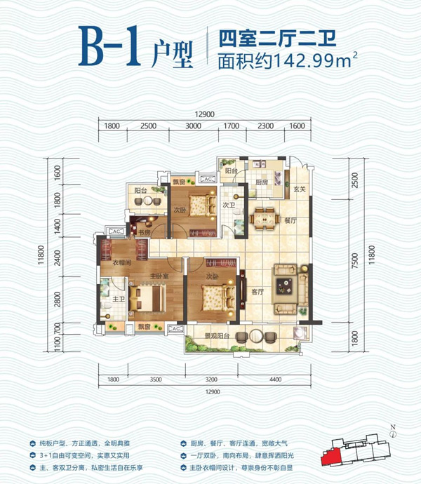 碧湖公馆：毗邻名校，见证孩子成长每一步