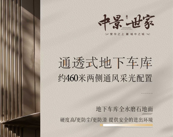 华容中景世家：年终钜惠倒计时，居民速来捡漏