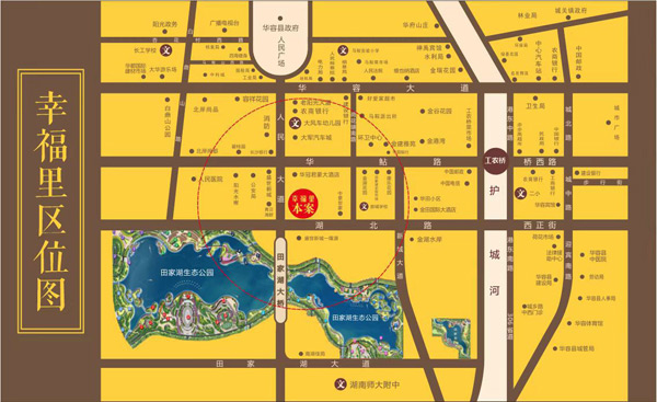 华容幸福里：年终11万直减，抢住幸福家园