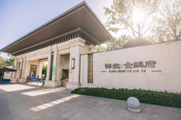 祥生金麟府：城央秘境，南湖上叠的诗意栖居