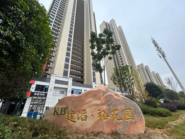 衡阳建滔裕花园：超预期交付，开启品质生活新篇