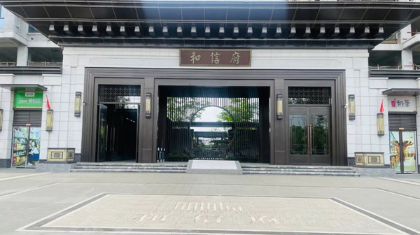 如非亲临，难信其美！衡阳和信府2#栋样板间揭秘