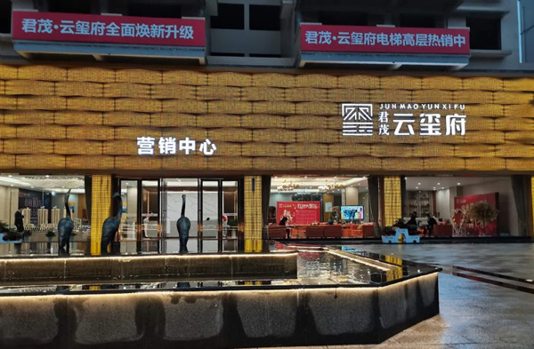 耒阳君茂云玺府：城西红盘，暖春4580元/㎡起精装好房