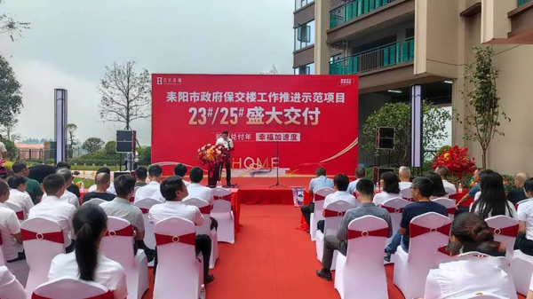 &ldquo;保交楼&rdquo; 见实效：合兴新城260套房屋交付，增强购房信心