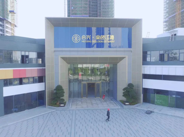 耒阳合兴金色江湾：5、6 号栋已交付，2 号栋工程进展佳