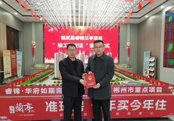 睿锋兰亭：7#楼稀缺大平层，提前交付彰显品质实力