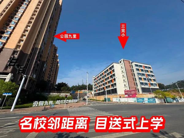 超乎意料！明大公园九里的买房优势大盘点，硬实力说话
