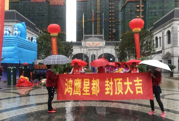 津市鸿鹰星都：准书包房喜封金顶，开启品质人居新篇