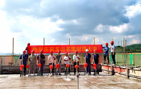 龙山书居1#栋封顶仪式圆满举行！毗邻临武一中加持