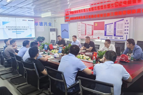 狠抓落实促提升！公司开展项目施工现场整顿提高行动现场会