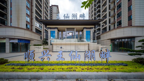 郴州高性价比楼盘｜王仙湖畔3988元/㎡起，实景准现房