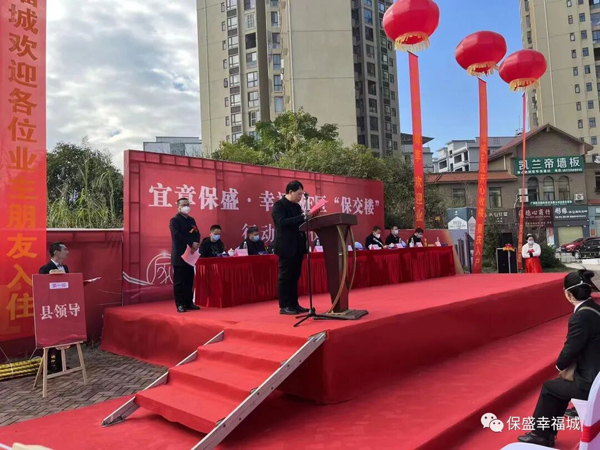 保盛&middot;幸福城F区交房仪式圆满落幕｜369套住房交付