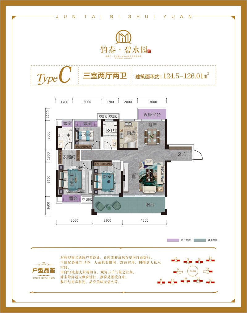 汉寿县钧泰碧水园C户型