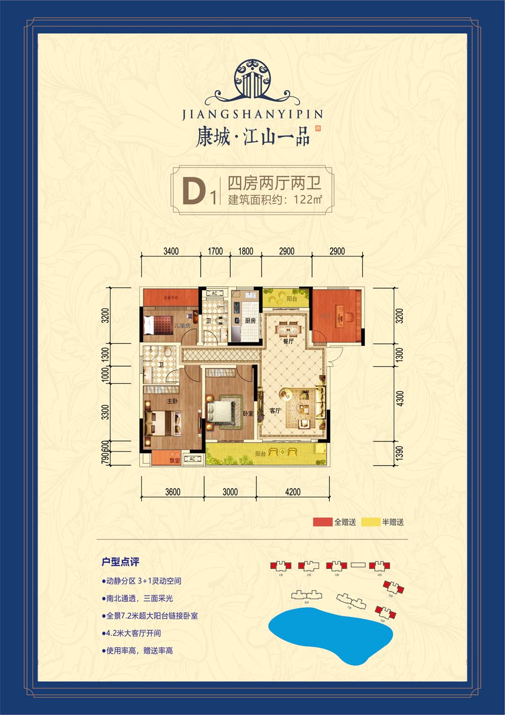 汉寿县康城江山一品D1户型
