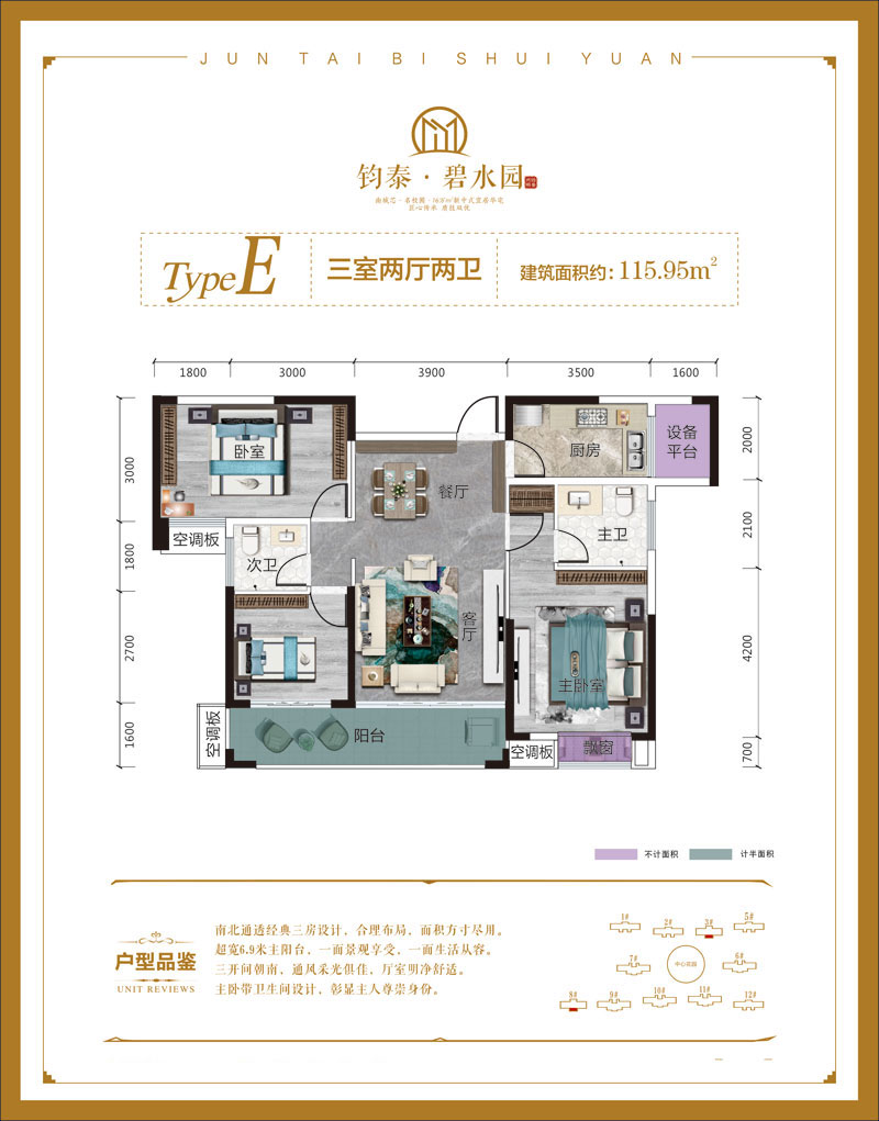 汉寿县钧泰碧水园E户型