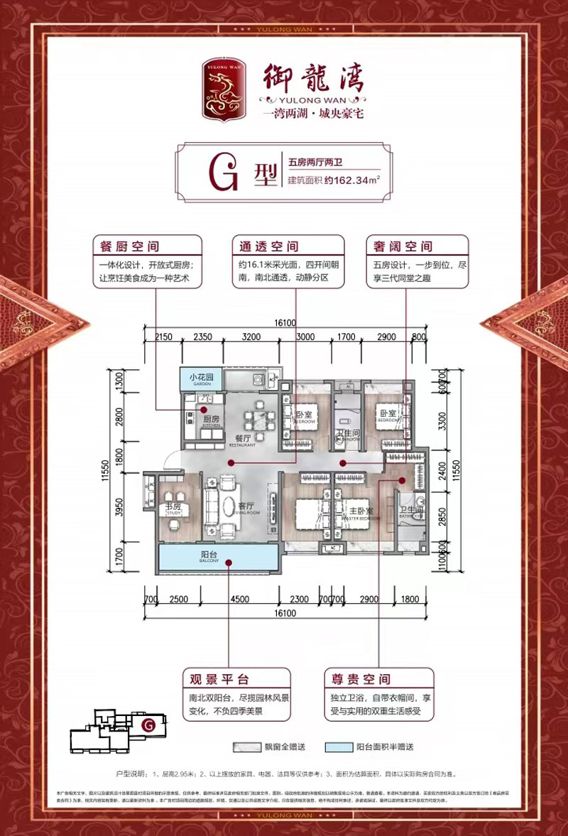 汉寿县御龙湾三期G户型