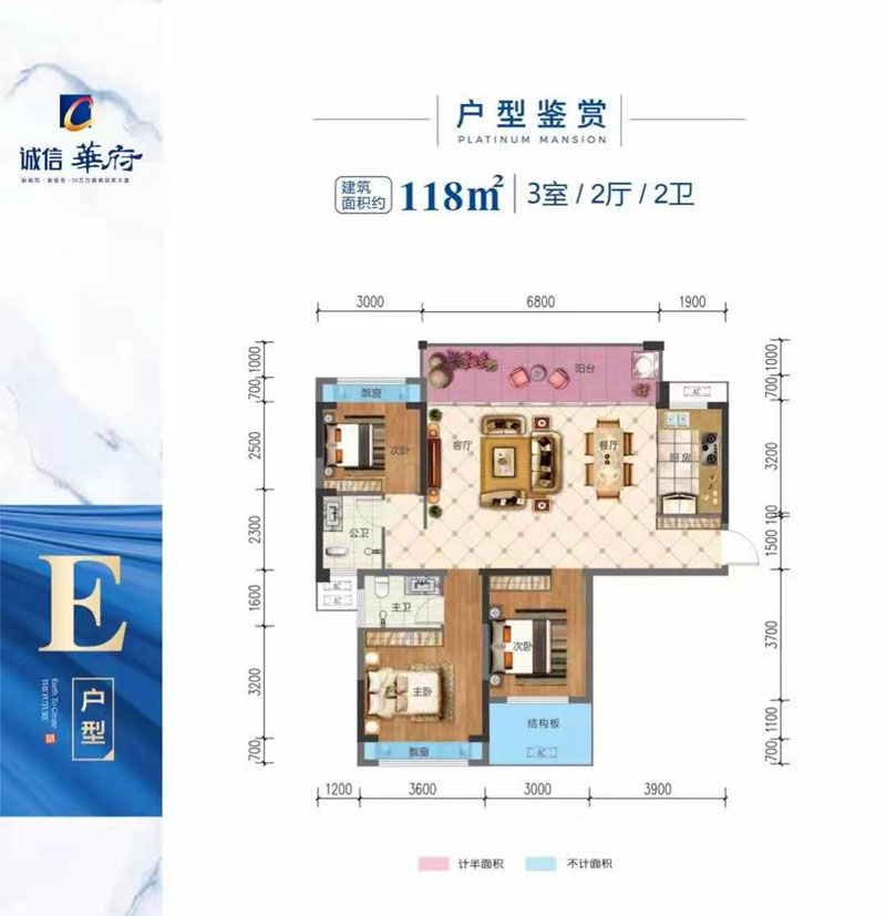 汉寿县诚信华府E户型