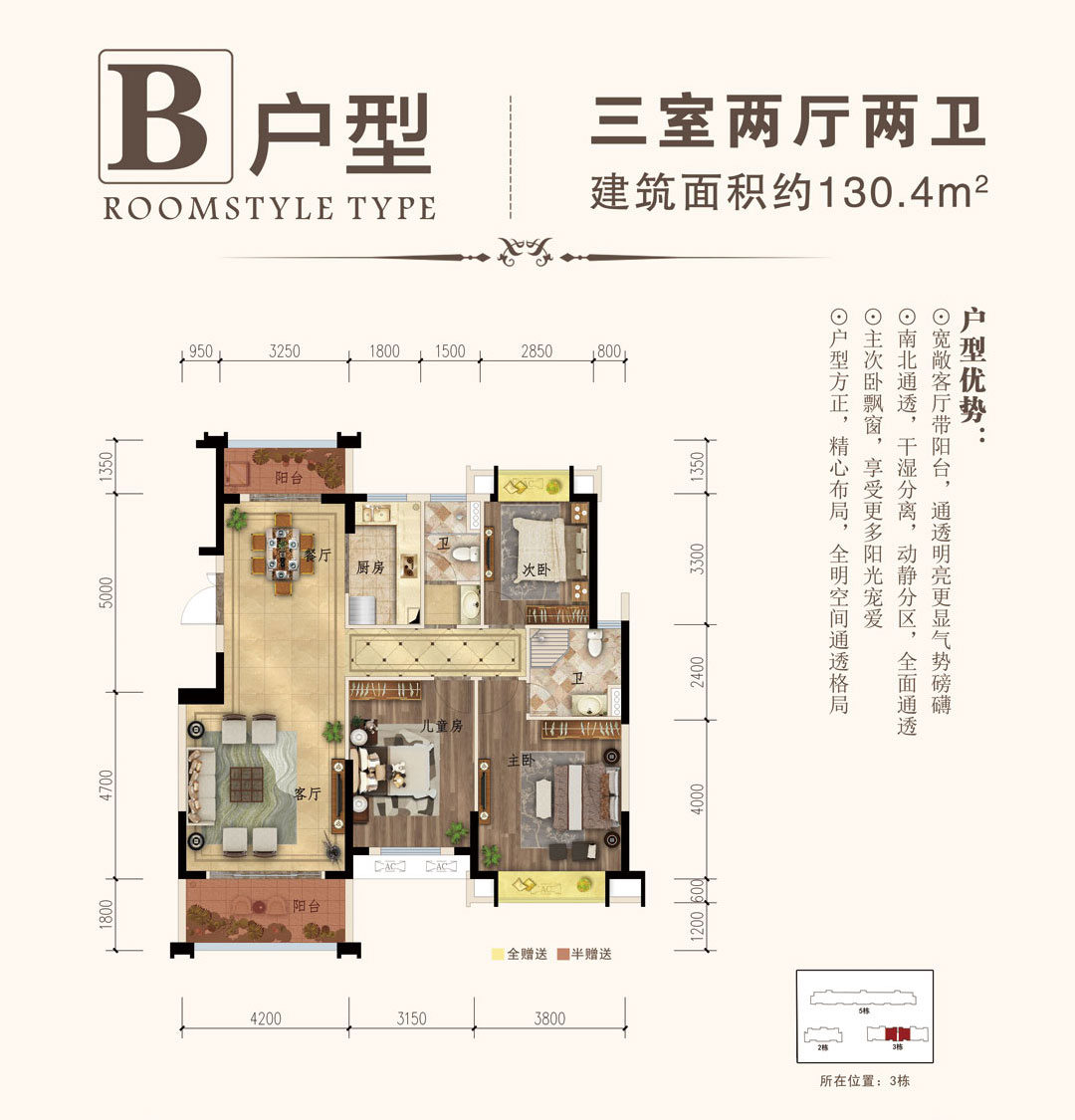 汉寿县龙阳鑫城B户型