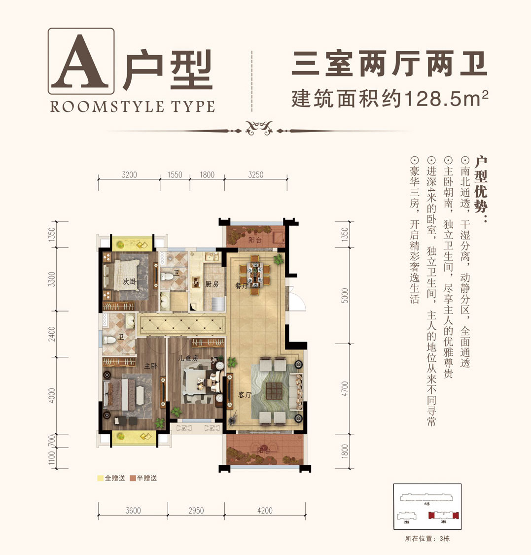 汉寿县龙阳鑫城A户型