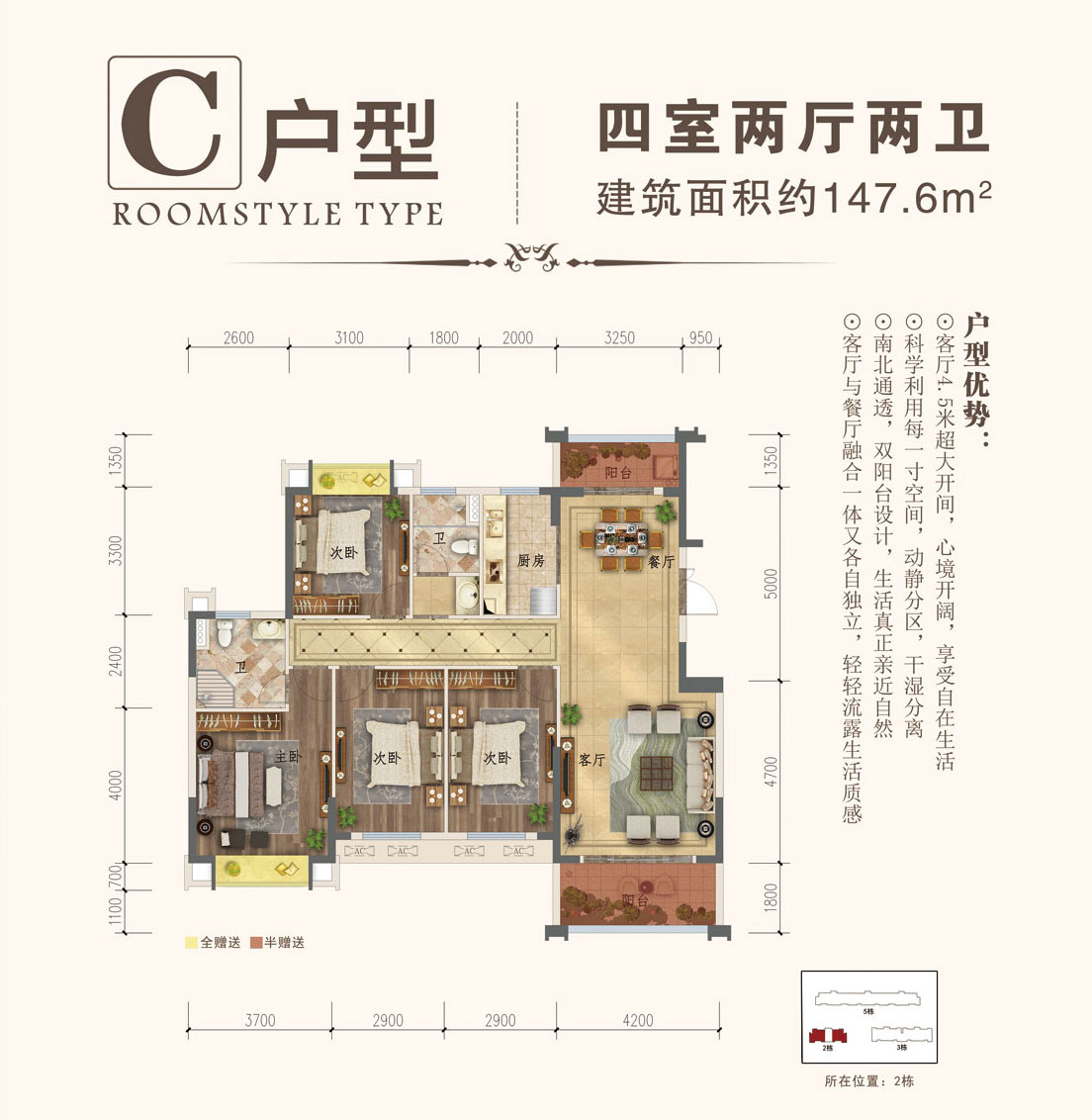 汉寿县龙阳鑫城C户型