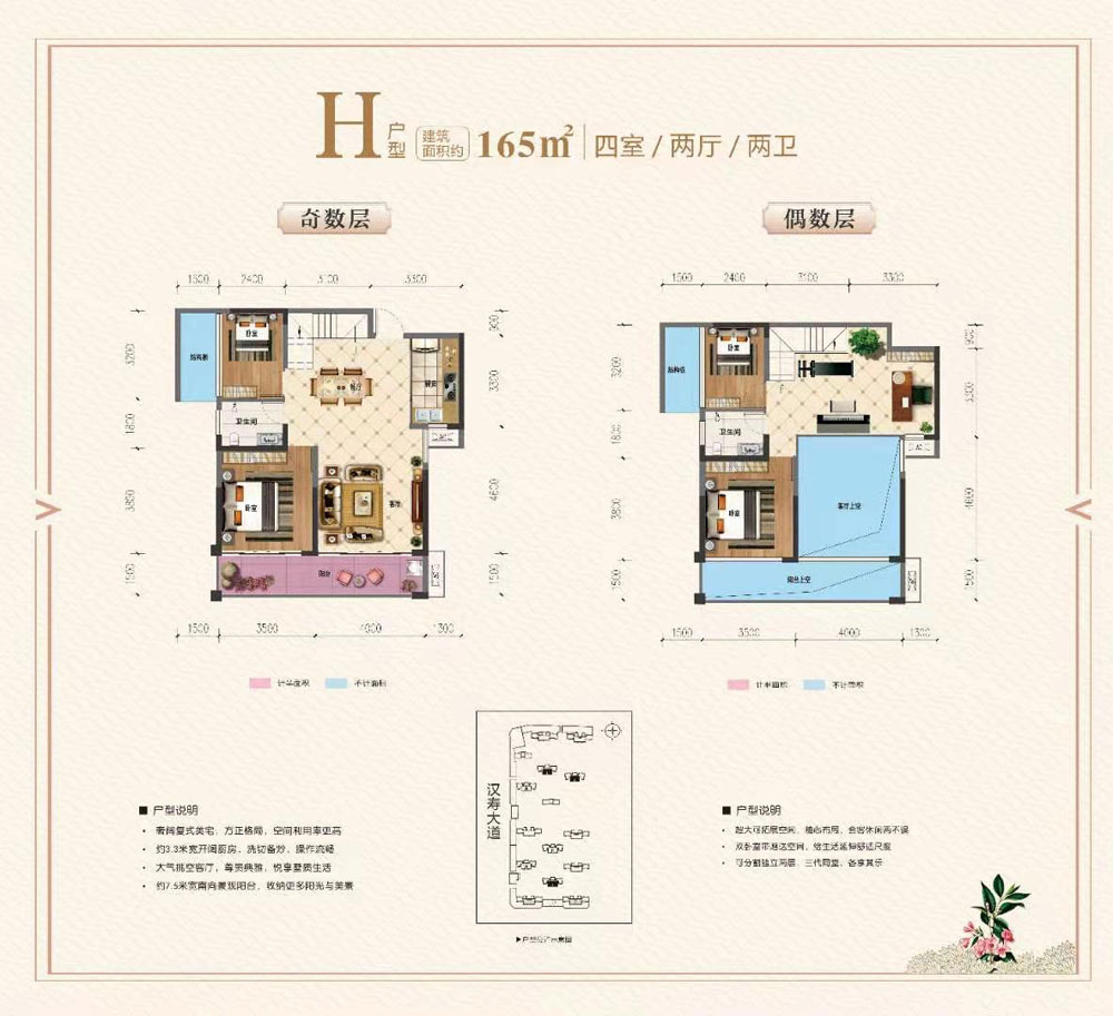 汉寿县诚信华府H户型（复式）