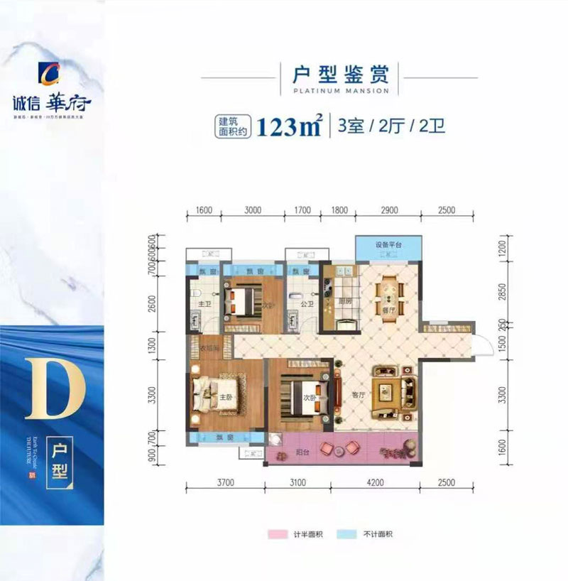 汉寿县诚信华府D户型