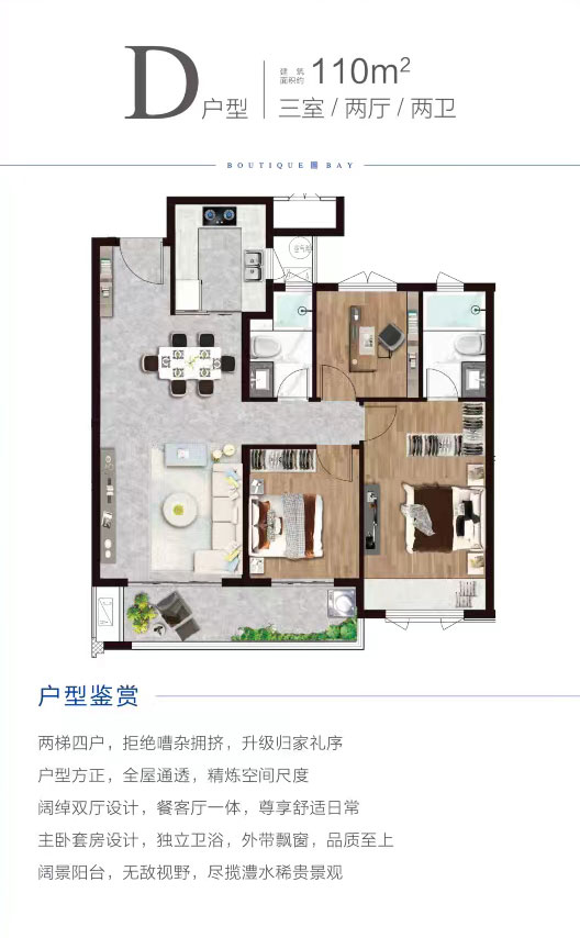石门县星河汇三期高层D户型