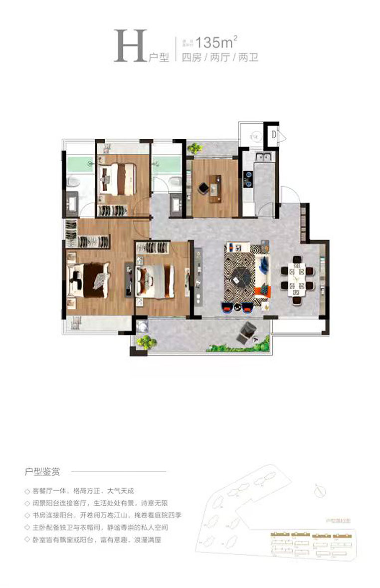 石门县星河汇三期洋房H户型