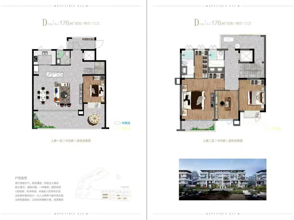 石门县星河汇三期叠墅D户型