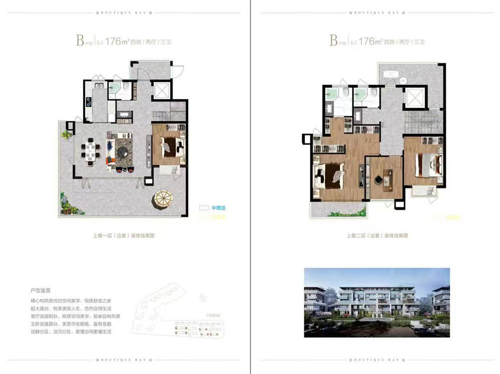 石门县星河汇三期叠墅B户型