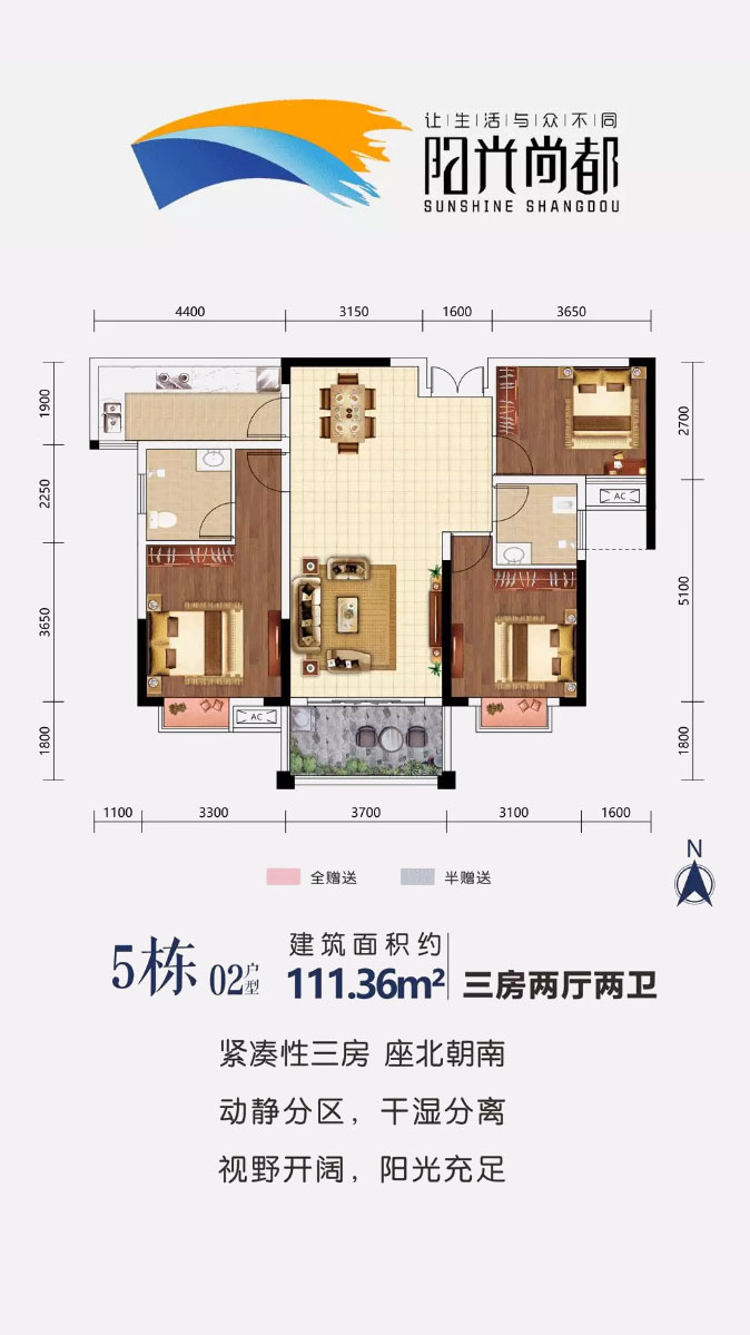 石门县阳光尚都5栋02户型
