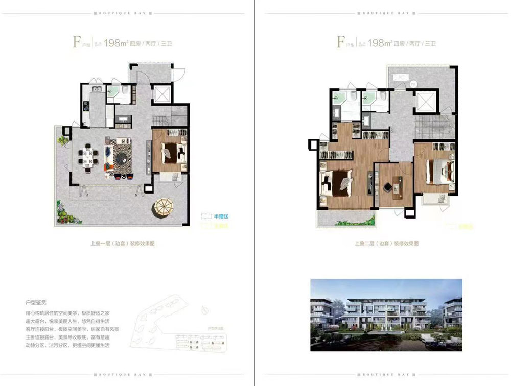 石门县星河汇三期叠墅F户型