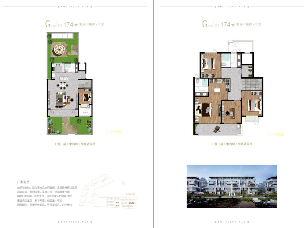 石门县星河汇三期叠墅G户型