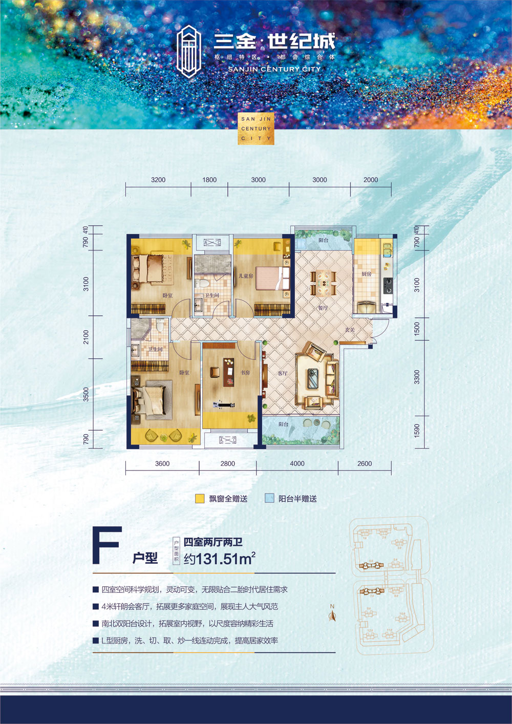 石门县三金世纪城F户型