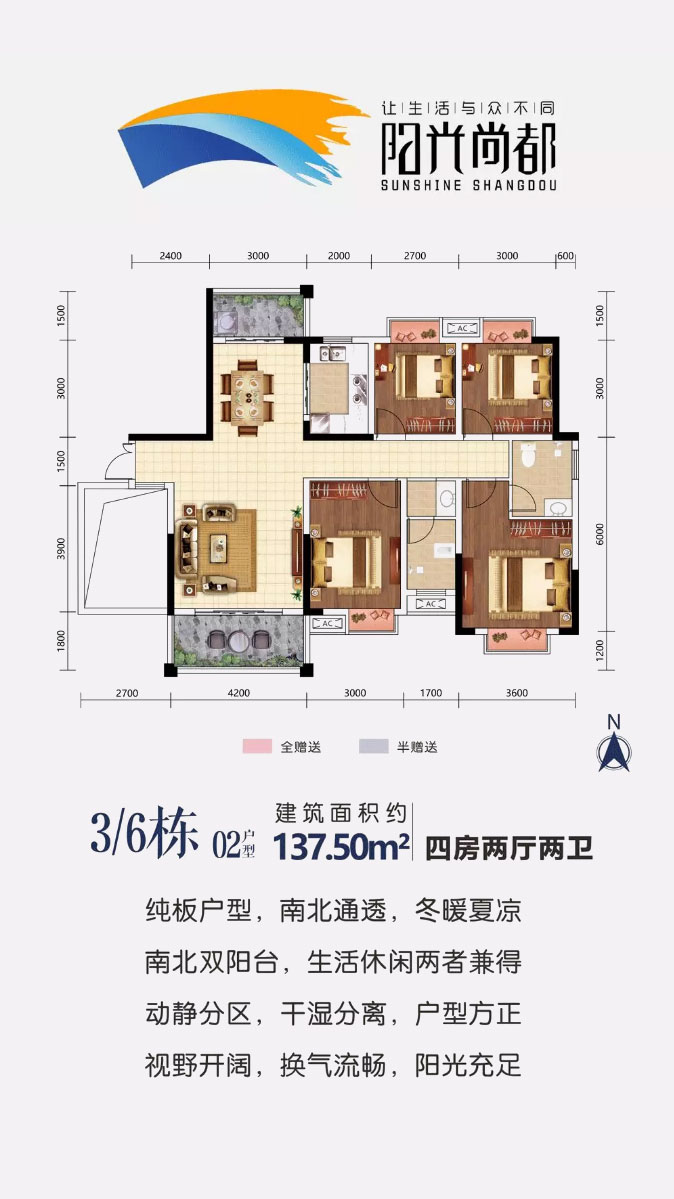 石门县阳光尚都3、6栋02户型