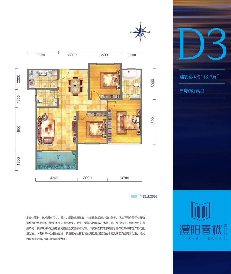 石门县澧阳春秋D3户型