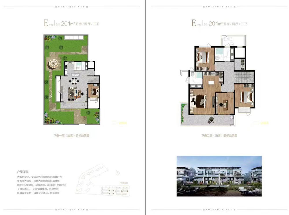 石门县星河汇三期叠墅E户型
