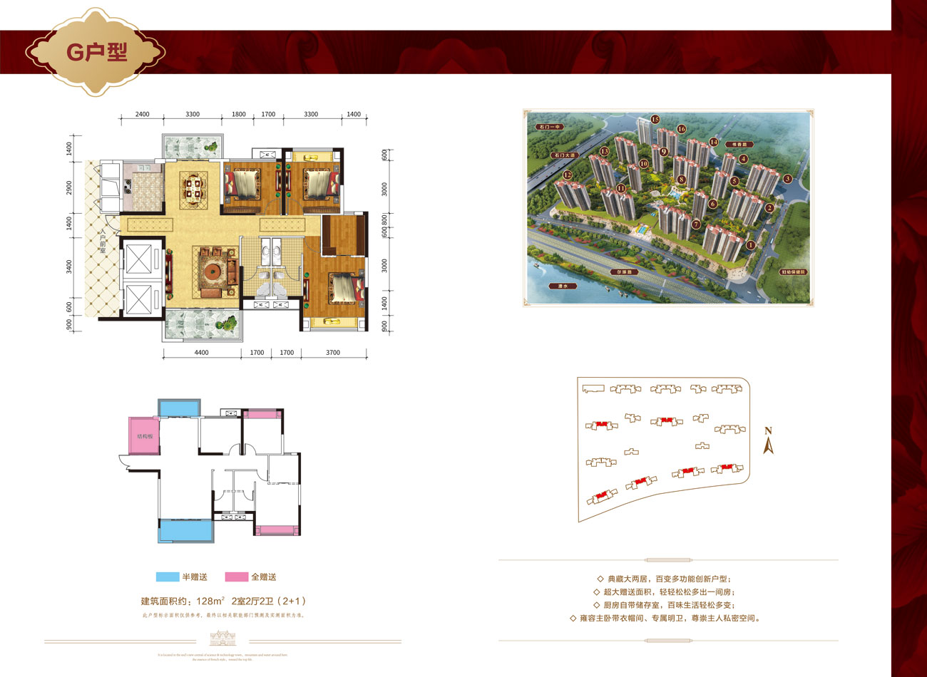 石门县清华圆G户型