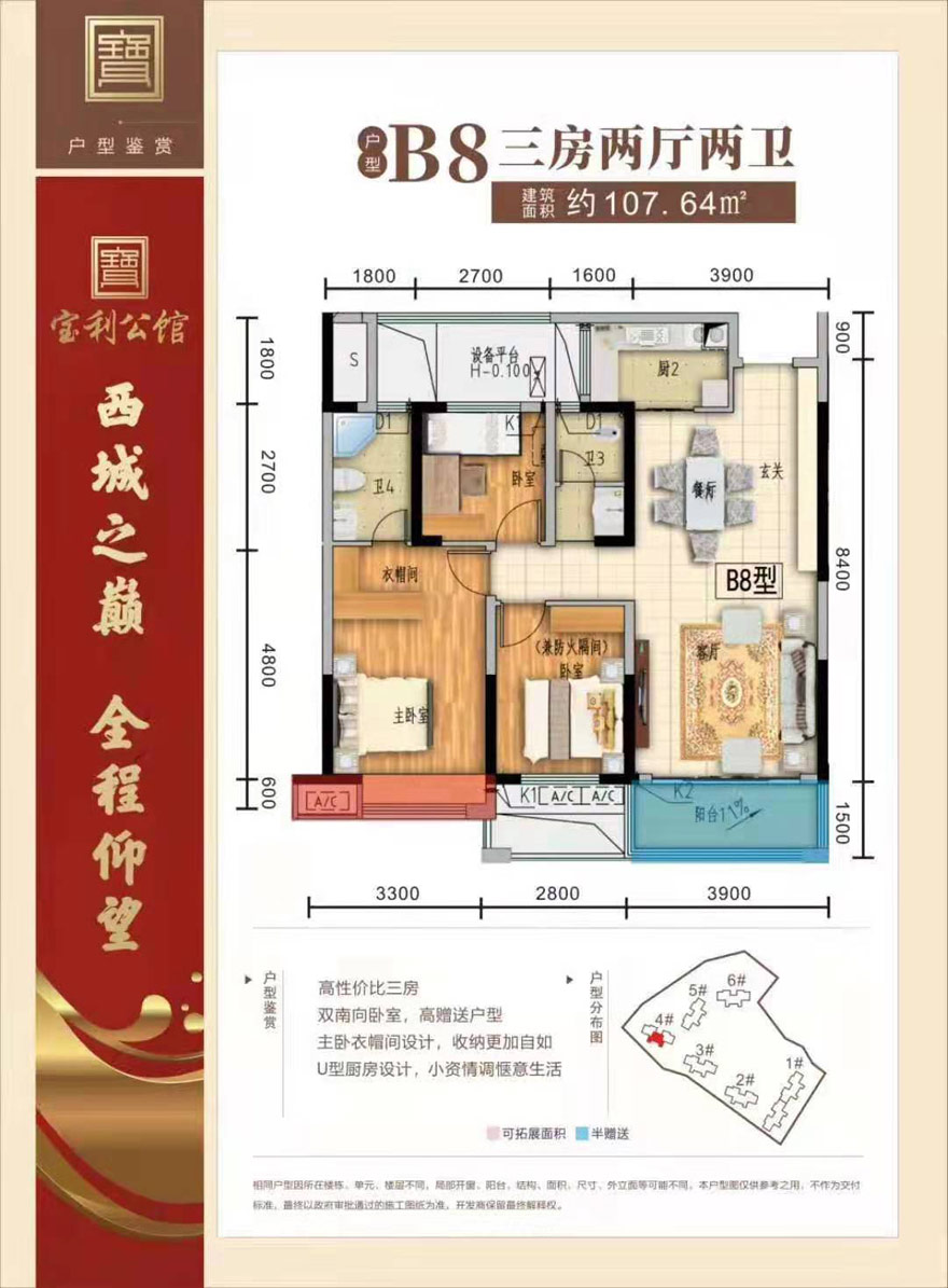 石门县宝利公馆B8户型