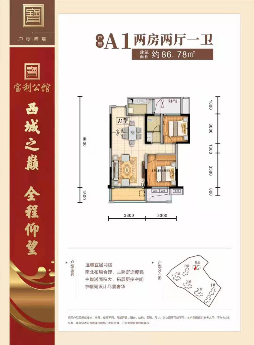 石门县宝利公馆A1户型