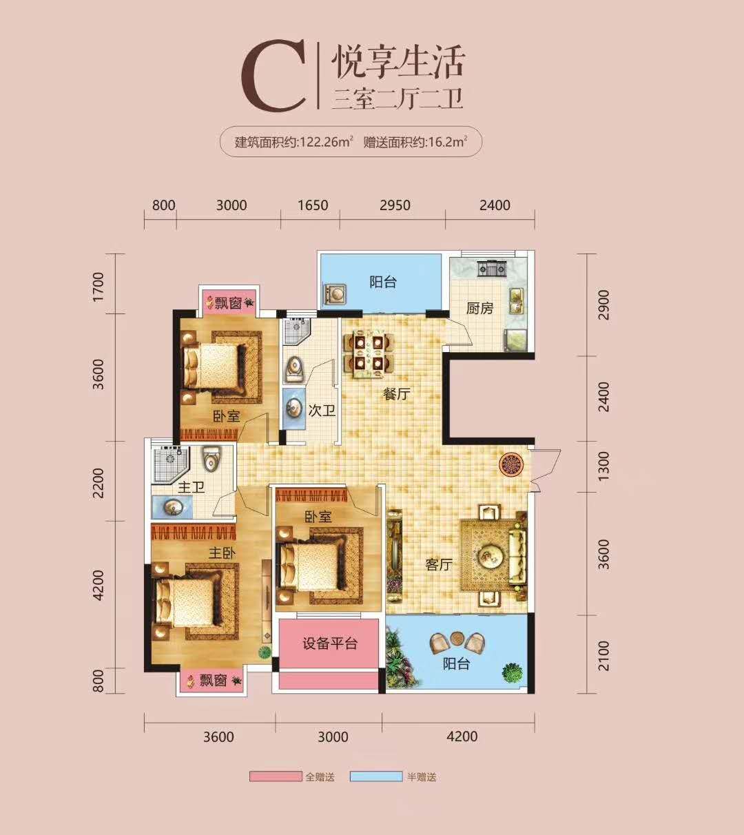 石门县今日兰庭C户型
