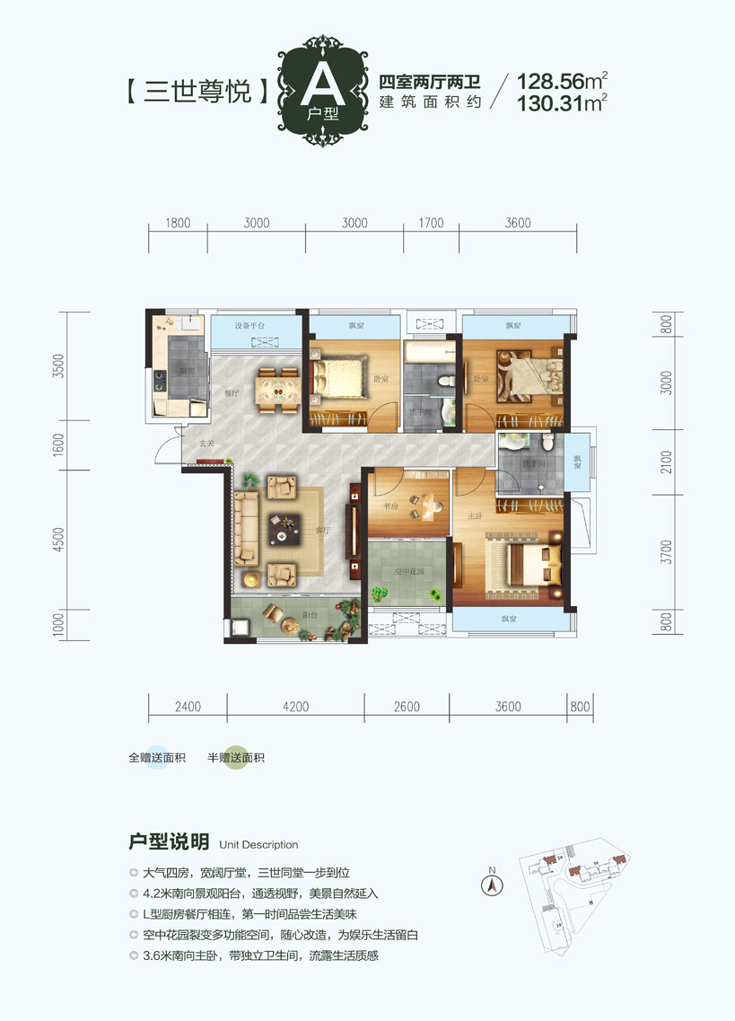 石门县金世纪中央公园2期A户型