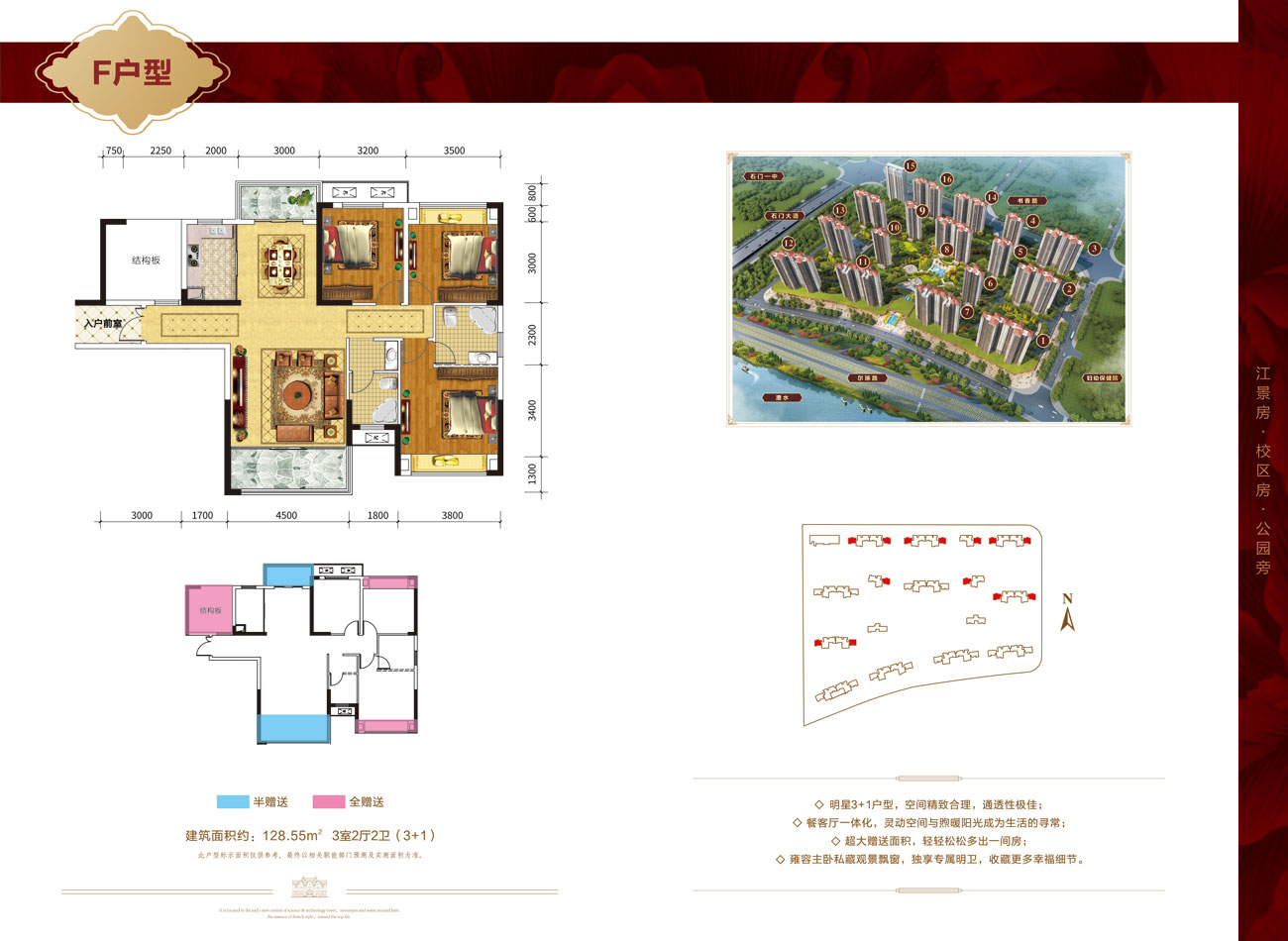 石门县清华圆F户型